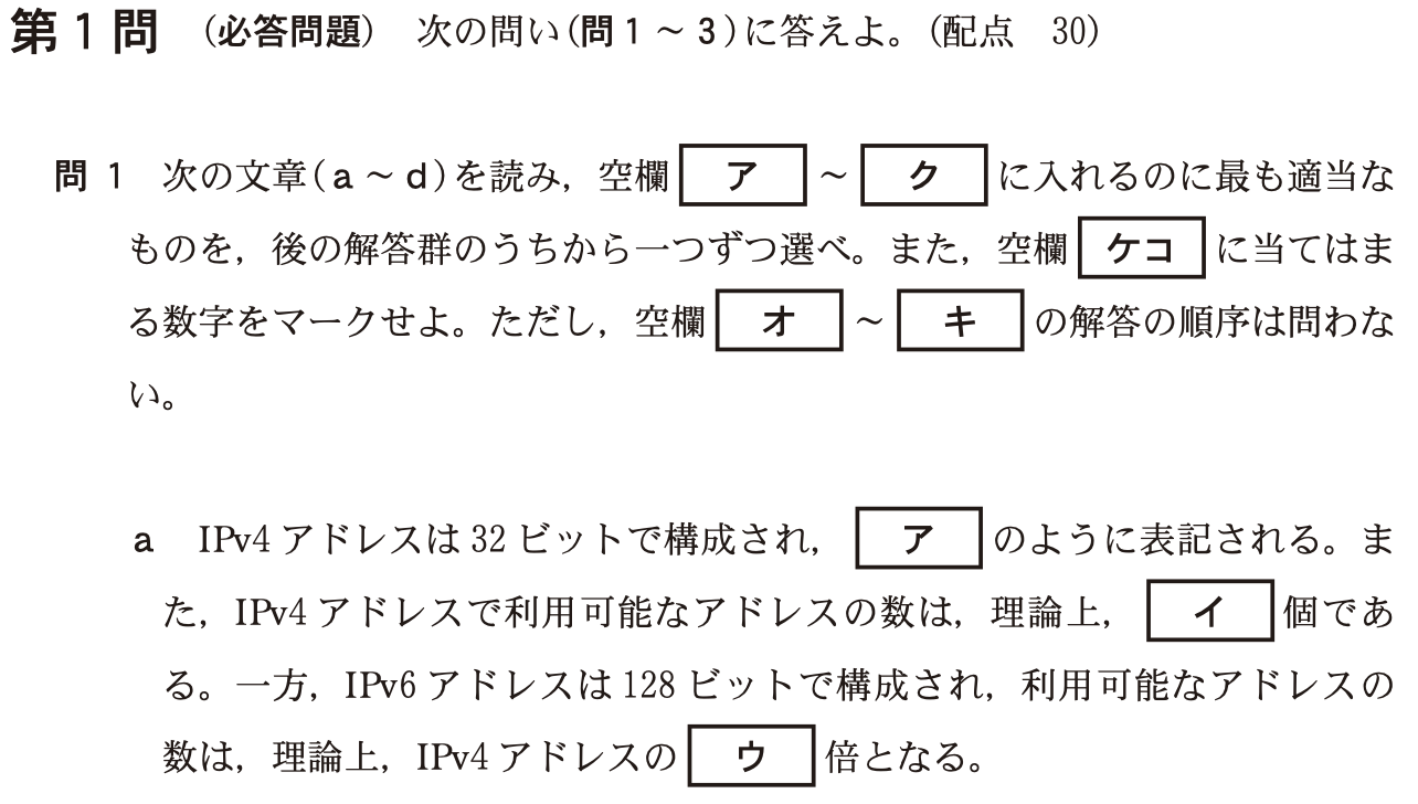 kyotsu-2023-main-1-1-a-1