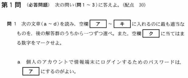 kyotsu-2024-main-1-1-a1
