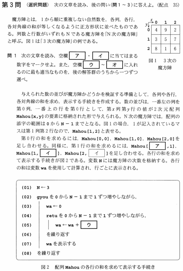 kyotsu-2024-main-3-1