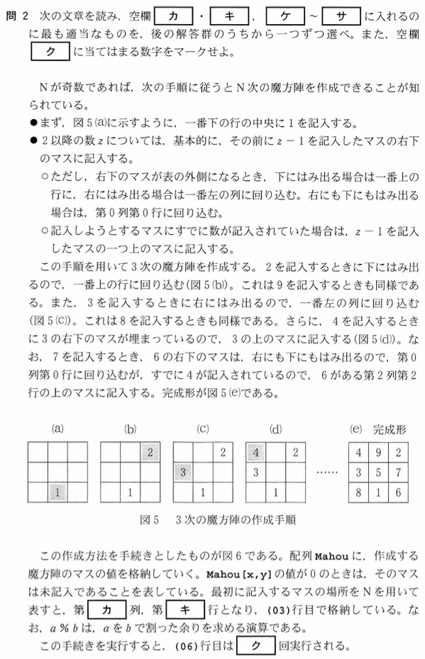 kyotsu-2024-main-3-3