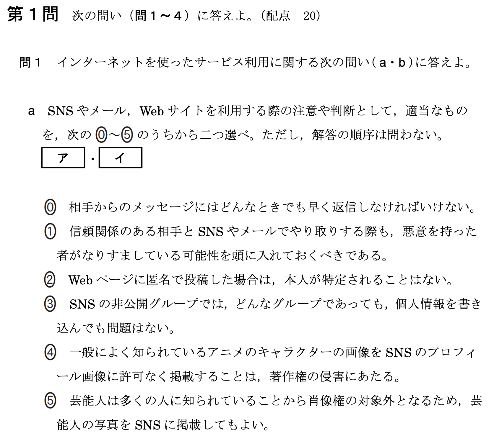 kyotsu_2022_shisaku_1-1-a